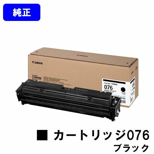 キヤノン（Canon） トナーカートリッジ076 CRG-076BLK ブラック 純正品