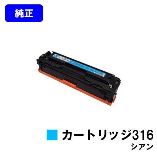 Canon カートリッジ 316 LBP5050 Canon 純正トナーカートリッジ 316 LBP5050 4個セット Canon