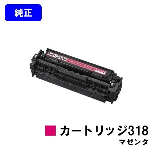 キヤノン LBP7200C/LBP7200CN/LBP7600C用トナーカートリッジ CANON 318 マゼンダ 純正品 純正トナーカートリッジ プリンタートナー プリンタトナー キャノントナー : プリントジョーズヤフー店 - 通販 - Yahoo!ショッピング キヤノン LBP7200C/LBP7200CN/LBP7600C用トナーカートリッジ CANON 318 マゼンダ 純正品 純正トナーカートリッジ プリンタートナー プリンタトナー キャノントナー : プリントジョーズヤフー店 - 通販 - Yahoo!ショッピング