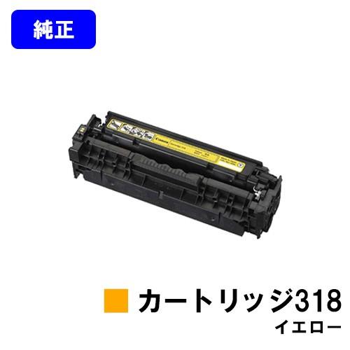 キヤノン（Canon） LBP7200C/LBP7200CN/LBP7600C用トナーカートリッジ
