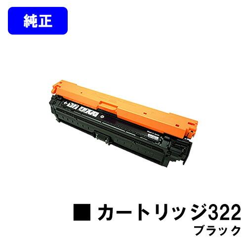 Canon - Canon キャノン トナーカートリッジ322 ブラック 黒 Amazon | CANON トナーカートリッジ322ブラック 2652B001 CN