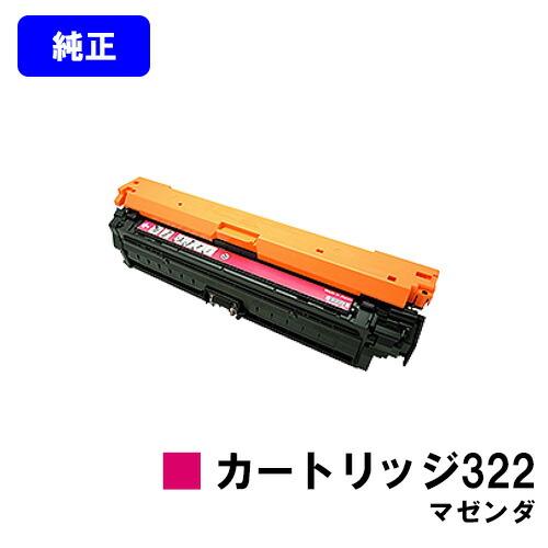 キャノン 純正 トナーカートリッジ 322 ブラック マゼンタ