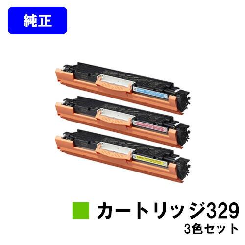 Canon トナーカートリッジ 329 イエロー マゼンタ シアン キヤノン（Canon） トナーカートリッジ 329 シアン/マゼンタ/イエロー
