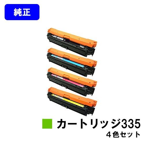 キヤノン LBP9660Ci/LBP9520C/LBP843Ci/LBP842C/LBP841C用 キヤノン LBP9660Ci/LBP9520C/LBP843Ci/LBP842C/LBP841C用