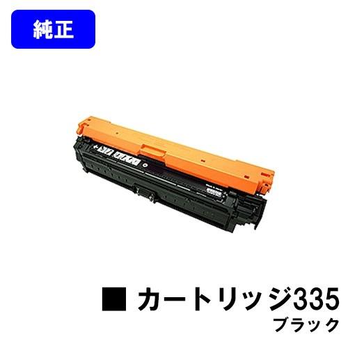 CANON　トナーカートリッジ335　ブラック　純正品