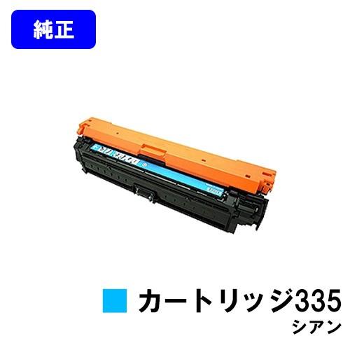 キヤノン（Canon） LBP9660Ci/LBP9520C/LBP843Ci/LBP842C/LBP841C用
