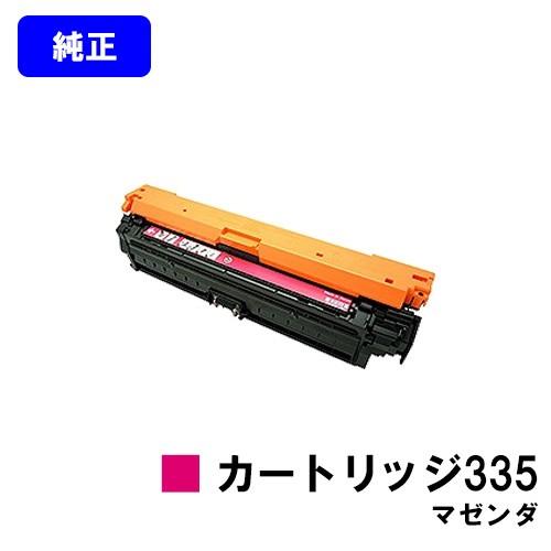 キヤノン CANON トナーカートリッジ 335 マゼンタ 純正品 キヤノン CANON トナーカートリッジ 335 マゼンタ 純正品