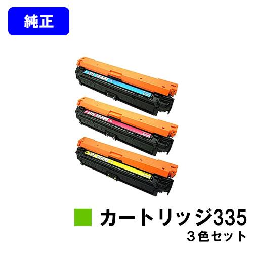 CANON スタータートナーカートリッジ 335 シアン/マゼンタ/イエロー 