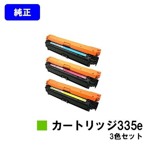キヤノン CANON トナーカートリッジ 335e シアン/マゼンタ キヤノン CANON トナーカートリッジ 335e シアン/マゼンタ