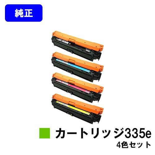 キヤノン（Canon） LBP9660Ci/LBP9520C/LBP843Ci/LBP842C/LBP841C用