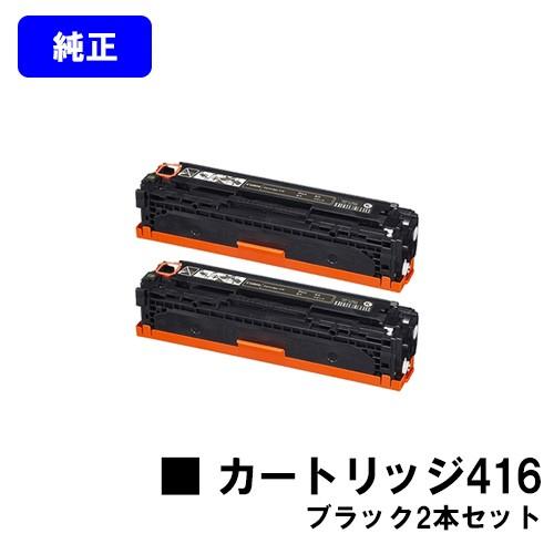 キヤノン Satera MF8080Cw/MF8050Cn/MF8040Cn/MF8030Cn用 トナー 