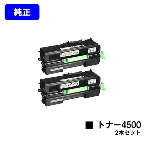 リコー（RICOH） SP4510/4500/3610/3610SF/4510SF用SPトナー 4500 