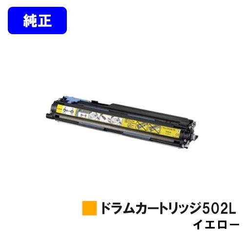 販売終了】 ドラムカートリッジ 502 （イエロー）:トナー