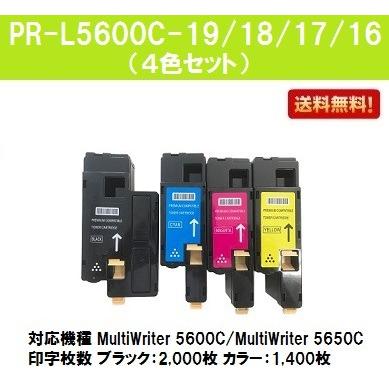 NEC PR-L5700C-19 トナーカートリッジ　6個セット Amazon | NEC PR-L5700C-19 大容量トナー ブラック(2,000枚) NE