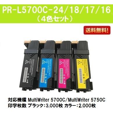 NEC - NEC レーザープリンター 純正 トナーカートリッジ PR-L5700C 3色 pr-l5700c-18c-2.jpg