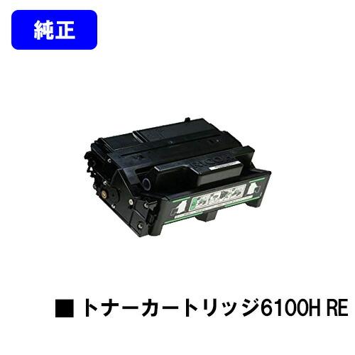 リコー（RICOH） SP6100/6110/6120/6210/6220/6310/6320/6330用 SP