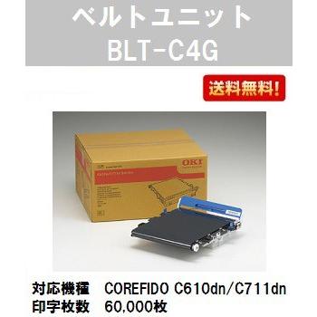 沖データ OKI ベルトユニットBLT-C4G 【純正品】【翌営業日出荷 沖データ OKI ベルトユニットBLT-C4G 【純正品】【翌営業日出荷