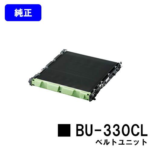 Brother BU-330CL ベルトユニット ブラザー工業 BU-330CL ベルトユニット 純正品 ブラザー brother