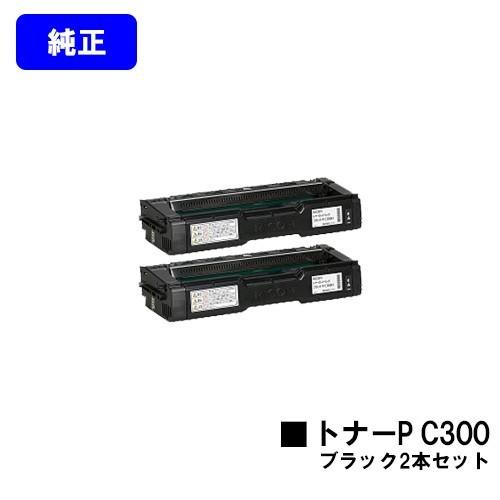 リコー（RICOH） RICOH P C301/RICOH P C301SF用 トナーカートリッジ P