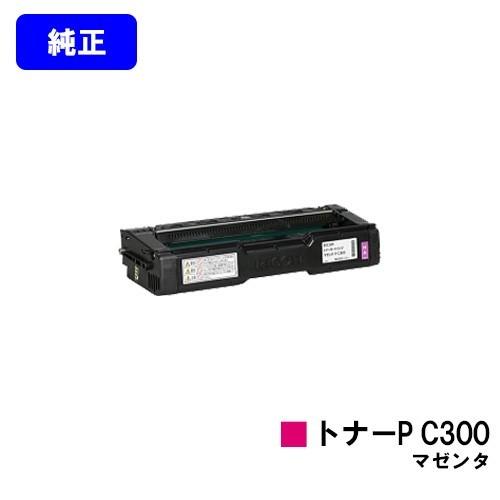 リコー（RICOH） RICOH P C301/RICOH P C301SF用 トナーカートリッジ P