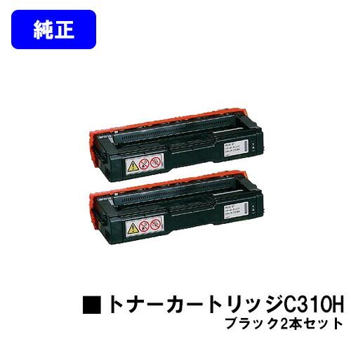 【純正品】RICOH IPSIO C310Hセット 純正品】RICOH IPSIO C310Hセット 各色2セット+ブラック リコー