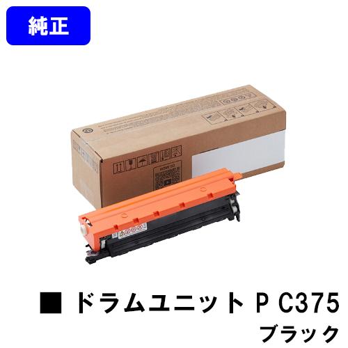 リコー（RICOH） RICOH P C375/RICOH P C370SF用ドラムユニット P C375 ブラック 純正品 純正ドラム ...
