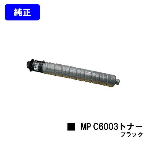 RICOH純正トナーC6003 Amazon.co.jp: リコー MP Pトナー C6003 純正トナー ブラック