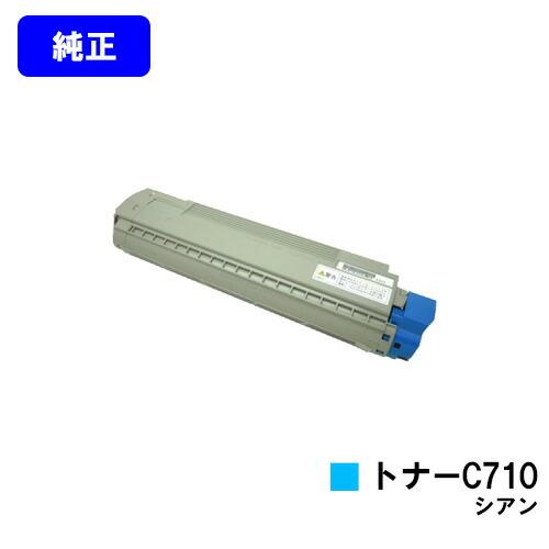 RICOH C710 純正トナー リコー C710 シアン トナー 純正品 RICOH 純正トナー 純正トナー