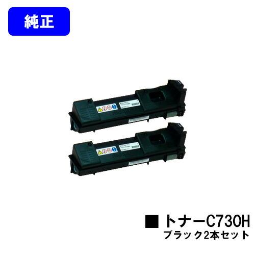 リコー IPSiO SPトナーC730H ブラック お買い得２本セット