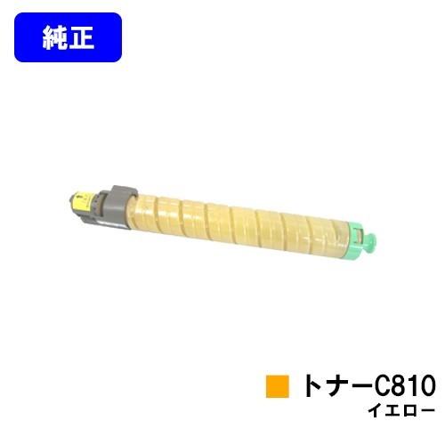 リコー（RICOH） IPSiO SP C810/C811/C810-ME用 IPSiO SPトナー C810