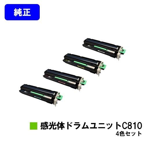 リコー IPSiO SP C810/C811/C810-ME用 感光体ドラムユニット C810