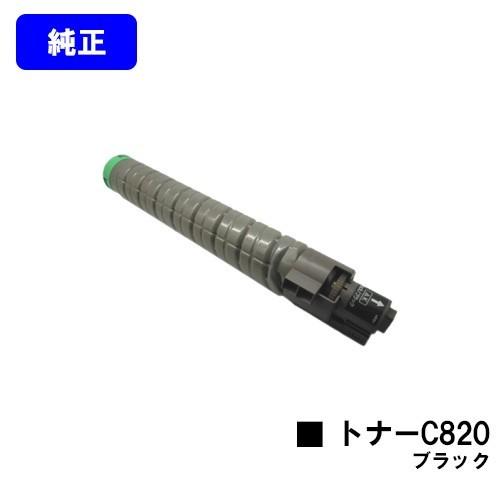 RICOH リコー IPSiO SP トナー C820H C821 カートリッジ リコー（RICOH） IPSiO SP C820/C821用 SPトナー C820 ブラック 純正品