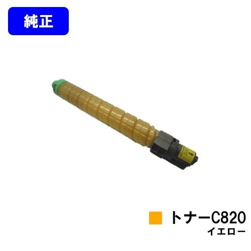 リコー（RICOH） IPSiO SP C820/C821用 SPトナー C820 イエロー 純正品