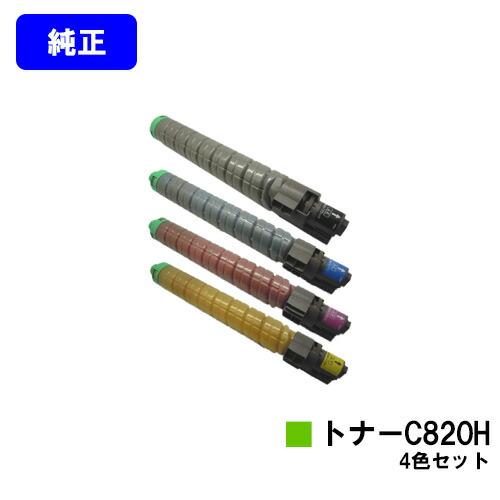 SPトナーC820H ブラック/シアン/マゼンタ/イエロー お買い得4色セット 
