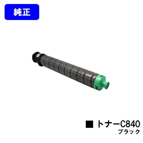 リコー（RICOH） C841/C841a1/C840/C840a1用 SPトナー C840 ブラック
