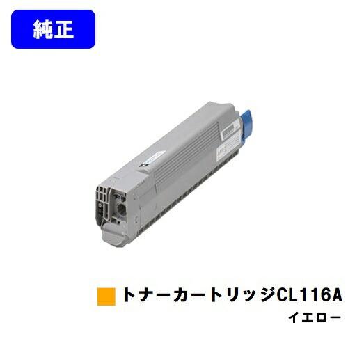 PC周辺機器 富士通 FUJITSU トナーカートリッジ CL116B シアン