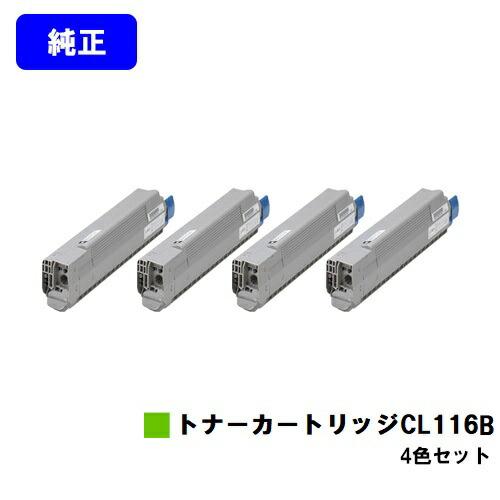 【特価】富士通 トナーカートリッジCL116B 15本セット 純正品 特価】富士通 トナーカートリッジCL116B 15本セット 純正品 【公式