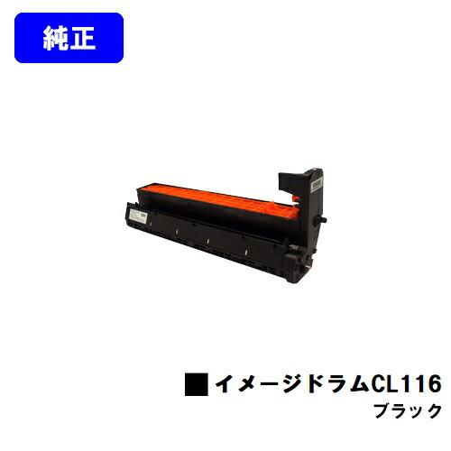 FUJITSU イメージドラム CL116 ブラック 2個SET 富士通（FUJITSU） イメージドラムCL116 ブラック 純正品 XL-C8350