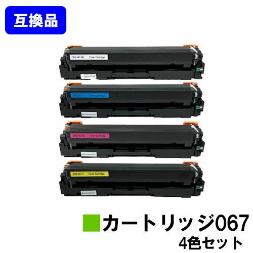 純正品】 特売！ Canon 067 H インクカートリッジセット 4色セット