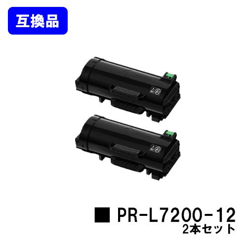 当店オーダー品 MultiWriter 7200用 互換トナーカートリッジ PR-L7200-12 お買い得2本セット NEC用