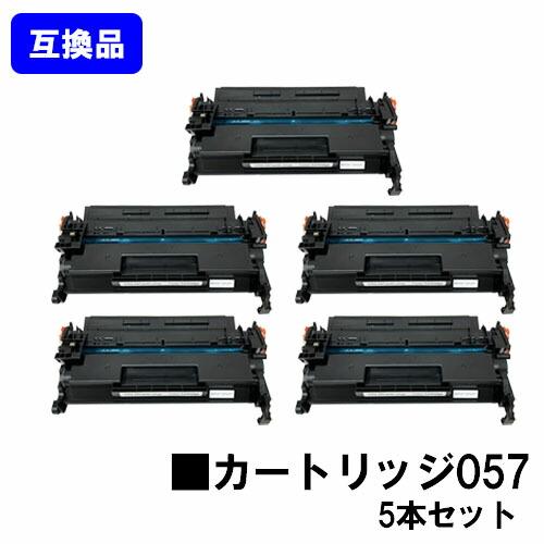 キヤノン（Canon） 高品質互換品 CRG-057 トナーカートリッジ057 Canon 