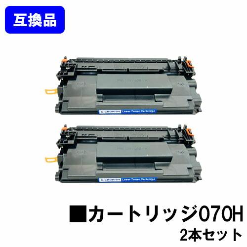 キヤノン（Canon） 高品質互換品 CRG-070H トナーカートリッジ070H 用