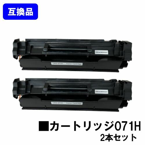 キヤノン（Canon） 高品質互換品 CRG-071H トナーカートリッジ071H 