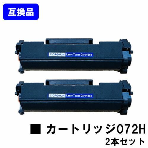 キヤノン（Canon） 高品質互換品 CRG-072H トナーカートリッジ072H 