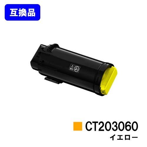 DocuPrint CP500d用 互換トナー CT203060 イエロー 富士フイルムBI(旧
