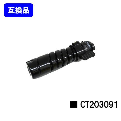 FUJIFILM（フジフイルム） ゼロックス トナーカートリッジ CT203091 高