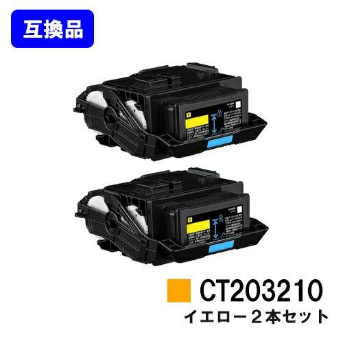 FUJIFILM（フジフイルム） 富士フイルムBI(旧ゼロックス)用 トナー 