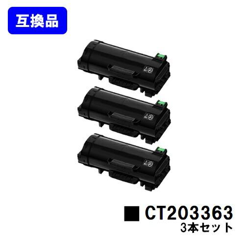 FUJIFILM（フジフイルム） 富士フイルムBI(旧ゼロックス) トナー 