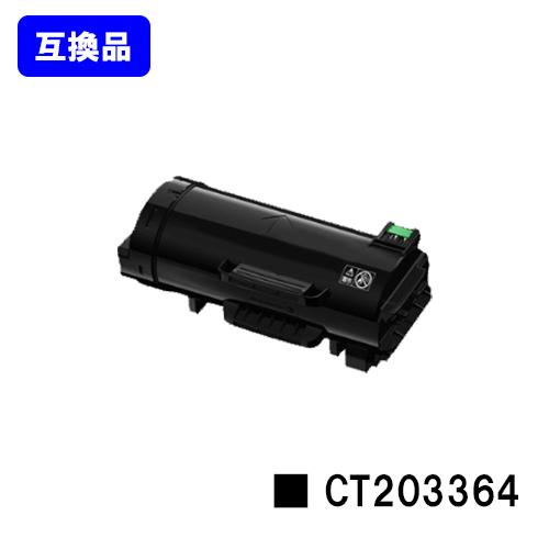 ApeosPort-VII CT203364 トナー 富士フィルム P4022用 モノクロレーザープリンター P4022 特価セット品】ApeosPort-VII プリンター・複合機