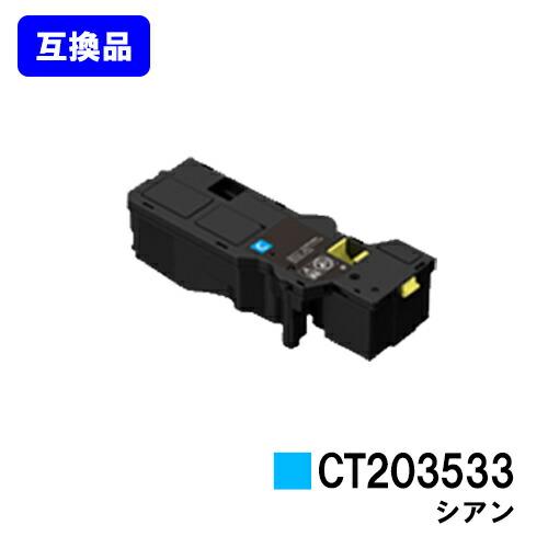 FUJIFILM トナーカートリッジ ブラック シアン×2 FUJIFILM（フジフイルム） 富士フィルム トナーカートリッジCT203057